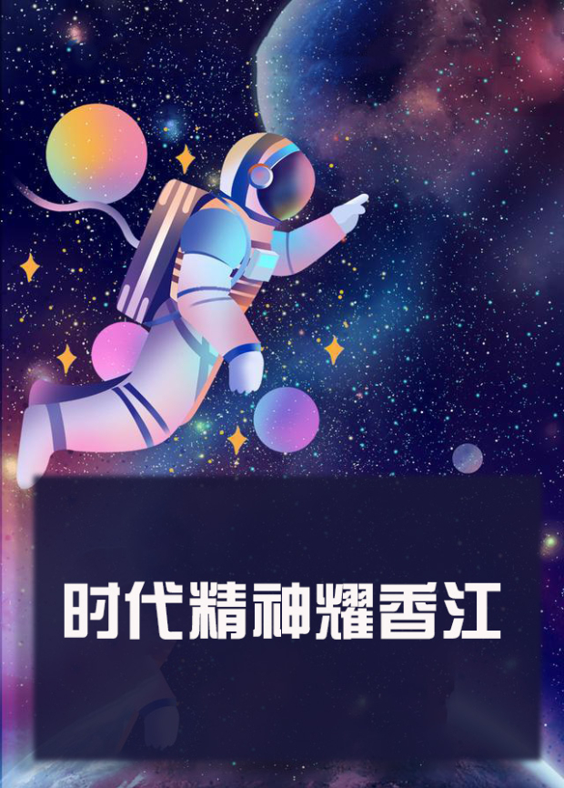夜色直播《时代精神耀香江》免费在线观看