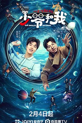 夜色王朝《少爷和我》免费在线观看