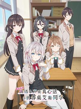 大秀视频《不时用俄语小声说真心话的邻桌艾莉同学 時々ボソッとロシア語でデレる隣のアーリャさん》免费在线观看