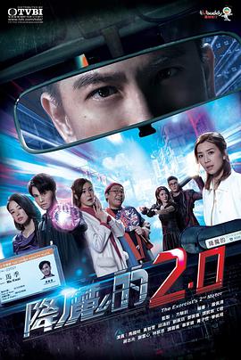 夜色王朝《降魔的2.0国语》免费在线观看