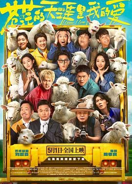 夜色直播《苍茫的天涯是我的爱》免费在线观看