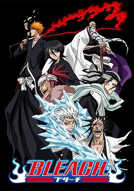 夜色直播《死神Bleach》免费在线观看