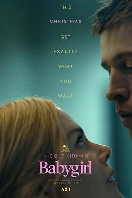 夜色直播《小心肝儿 Babygirl》免费在线观看