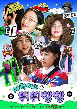 夜色直播《地戏儿的嘀嘀叭叭 지락이의 뛰뛰빵빵》免费在线观看