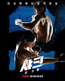 大秀视频《鲨鱼：风暴》免费在线观看