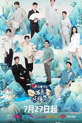 夜色直播《万卷风雅集》免费在线观看