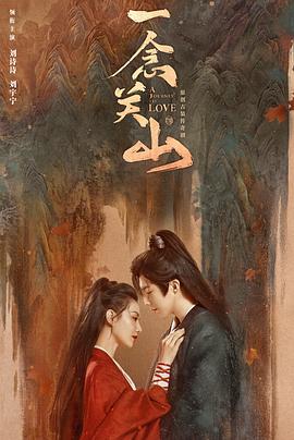 夜色直播《一念关山》免费在线观看