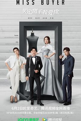 大秀视频《买定离手我爱你》免费在线观看