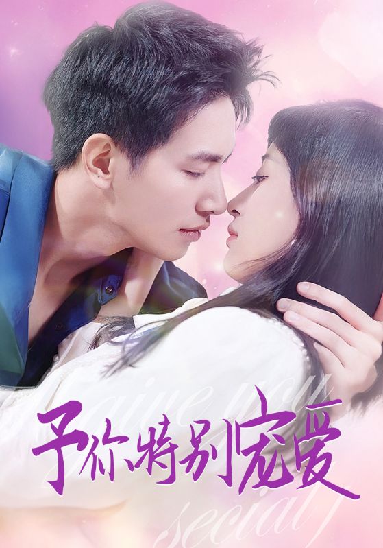 夜色王朝《长安的荔枝》免费在线观看