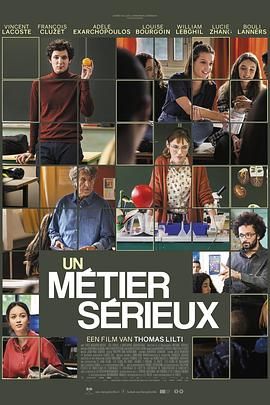 夜色王朝《代课教师 Un métier sérieux》免费在线观看