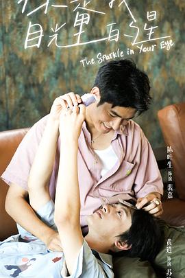 夜色王朝《你是我目光里的星》免费在线观看