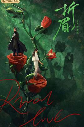 夜色直播《折眉》免费在线观看