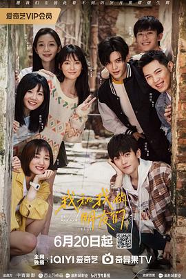 大秀视频《我和我的朋友们》免费在线观看