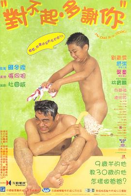 夜色直播《对不起，多谢你国语》免费在线观看