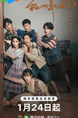 夜色王朝《致1999年的自己》免费在线观看