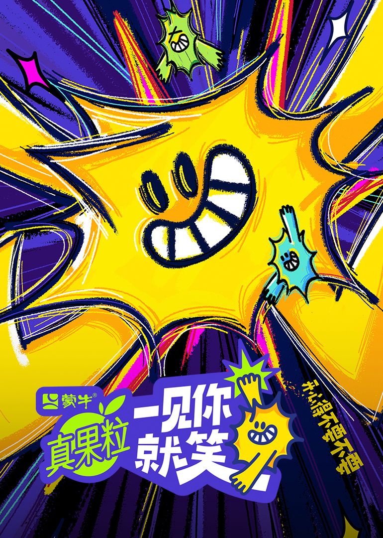 夜色王朝《一见你就笑》免费在线观看