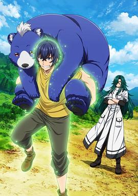 大秀视频《治愈魔法的错误使用方法》免费在线观看