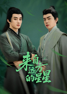 大秀视频《来自远方的星星》免费在线观看