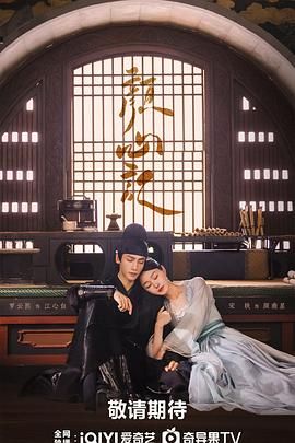 夜色直播《颜心记》免费在线观看