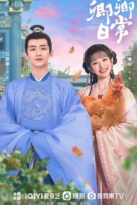 大秀视频《卿卿日常》免费在线观看