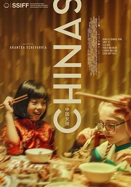 夜色王朝《中国女孩 Chinas》免费在线观看
