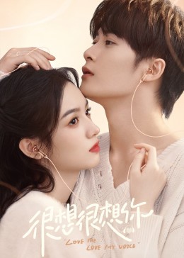 夜色王朝《很想很想你》免费在线观看