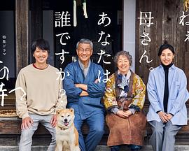 大秀视频《有母亲等待的故乡》免费在线观看