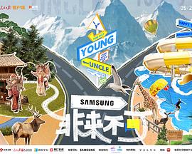 夜色直播《非来不可》免费在线观看