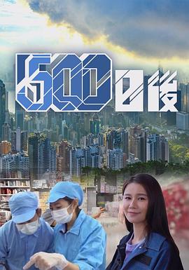 大秀视频《500日后》免费在线观看