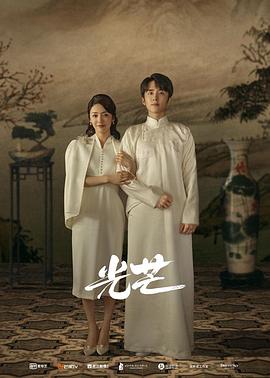 大秀视频《光芒》免费在线观看