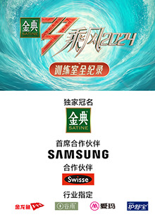 夜色王朝《乘风第五季训练室全纪录》免费在线观看