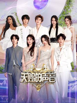 大秀视频《天赐的声音 第六季》免费在线观看