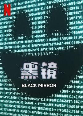 大秀视频《黑镜 第七季 Black Mirror Season 7》免费在线观看