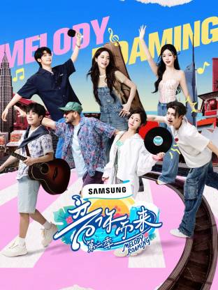 大秀视频《音你而来2》免费在线观看