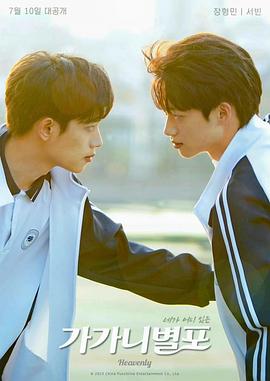 夜色王朝《哥哥你别跑》免费在线观看