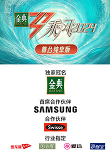 夜色直播《乘风第五季舞台纯享版》免费在线观看